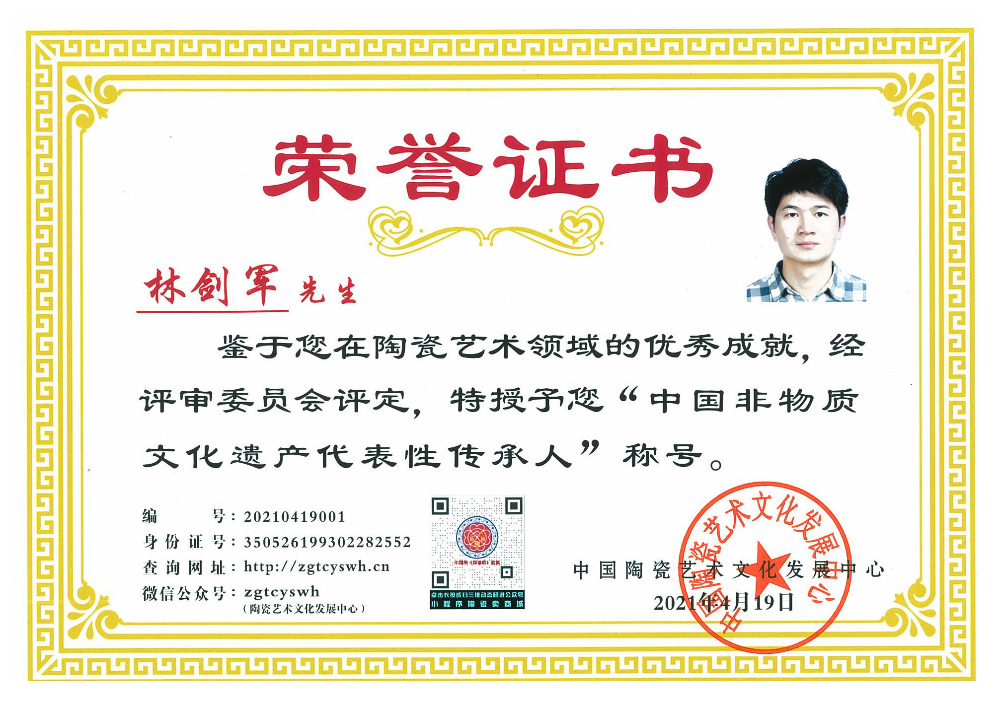 微信图片_20210419182804.jpg