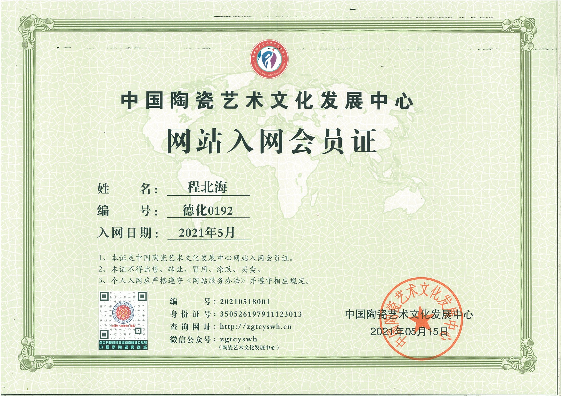 微信图片_20210515100511.jpg